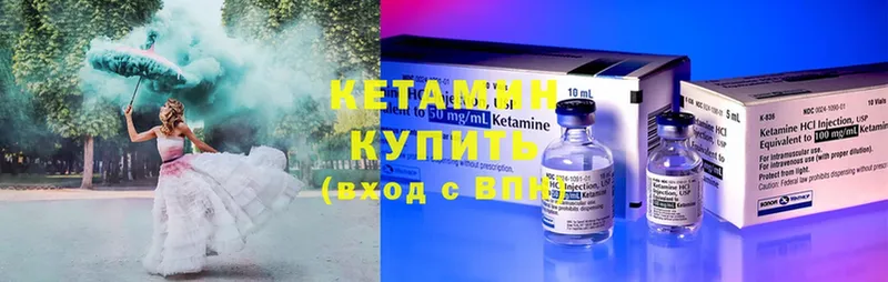 КЕТАМИН ketamine  Мышкин 